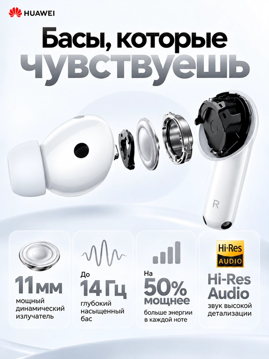 HUAWEI FreeBuds 6i simsiz quloqchinlari: TWS, faol shovqinni kamaytirish ANC, IP54