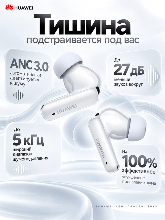 HUAWEI FreeBuds 6i simsiz quloqchinlari: TWS, faol shovqinni kamaytirish ANC, IP54