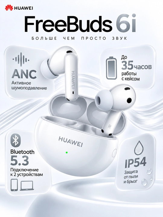 HUAWEI FreeBuds 6i simsiz quloqchinlari: TWS, faol shovqinni kamaytirish ANC, IP54 - 