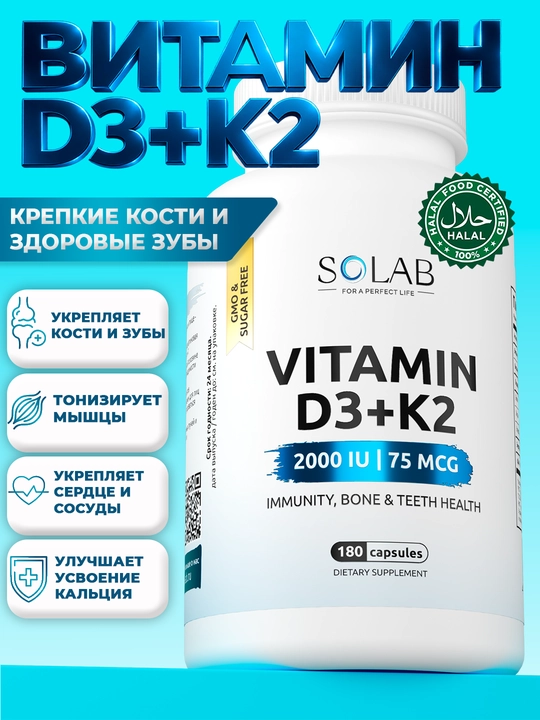Vitamin D3+K2, SOLAB, D3 2000 МЕ, 180 kapsula - 