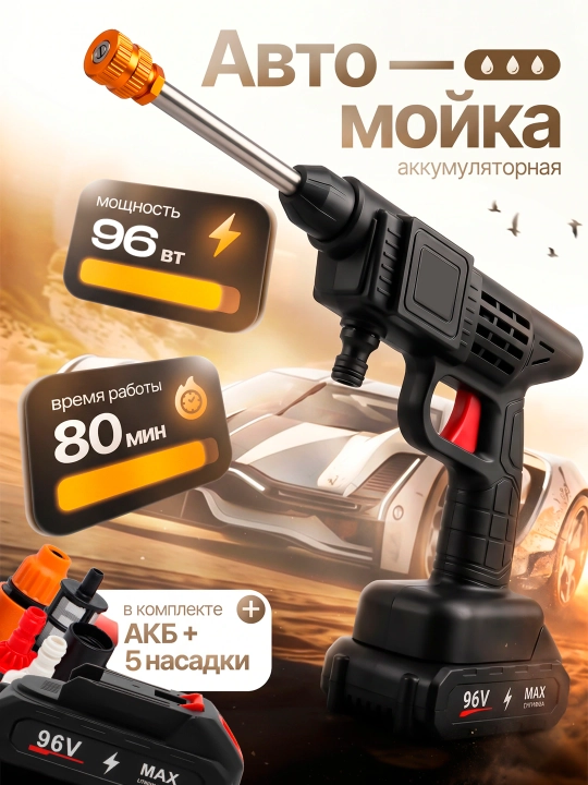 Mini Karcher, 48 Vt quvvatli batareya, avtomobil va uy uchun suv, ko‘pik purkaydi - 