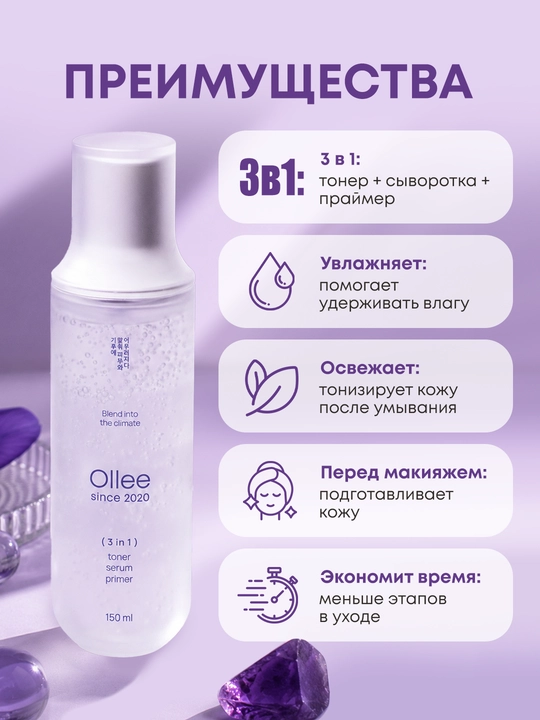 Тонер для лица, 3 в 1, увлажняющий, с муцином улитки OLLEE, 150 мл