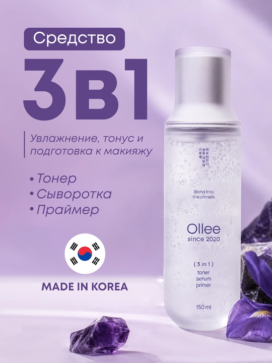 Тонер для лица, 3 в 1, увлажняющий, с муцином улитки OLLEE, 150 мл