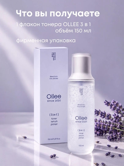 Тонер для лица, 3 в 1, увлажняющий, с муцином улитки OLLEE, 150 мл