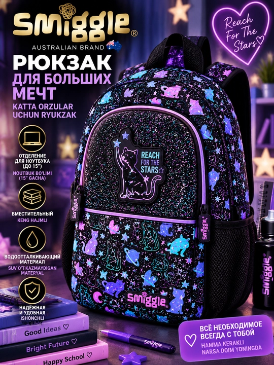 Qizlar uchun maktab ryukzagi Smiggle, keng sig‘imli, bo‘limli, 40×30×15 sm