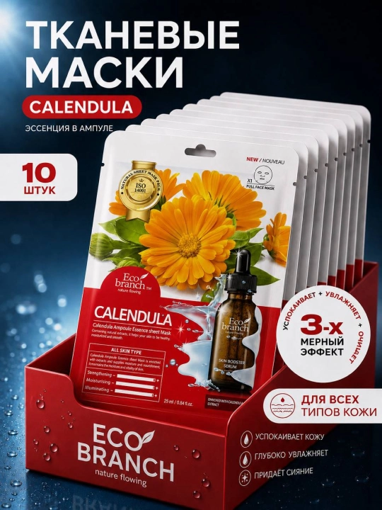Тканевая маска для лица питательная, маска от черных точек - 