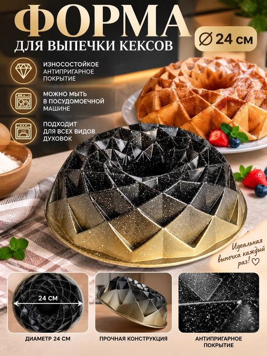 Teflon qoplamali quyma temir, tort va keks qolipi - 