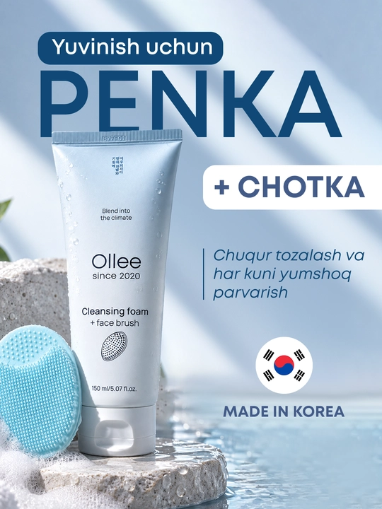 Пенка для умывания OLLEE с массажной щеточкой, для снятия макияжа и очищения, 150 мл