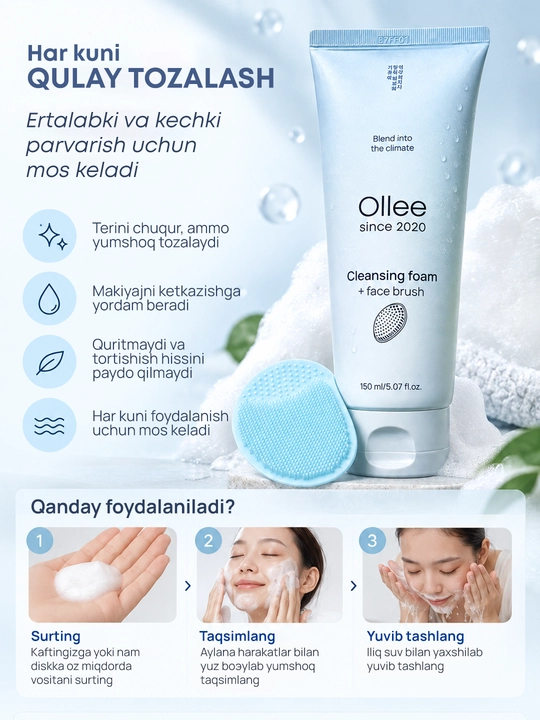 Пенка для умывания OLLEE с массажной щеточкой, для снятия макияжа и очищения, 150 мл