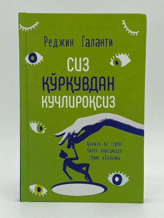 Siz qo‘rquvdan kuchliroqsiz, Redjin Galanti - 