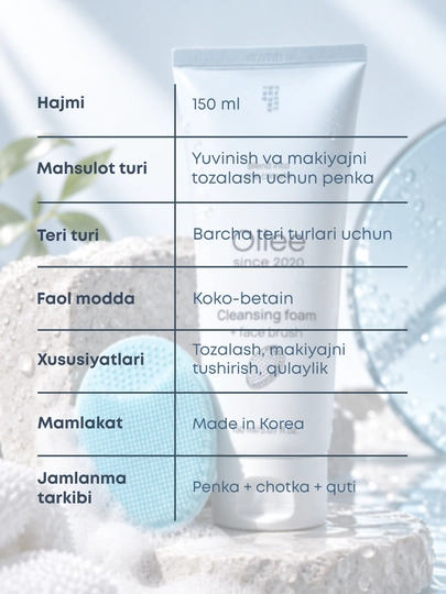 Пенка для умывания OLLEE с массажной щеточкой, для снятия макияжа и очищения, 150 мл