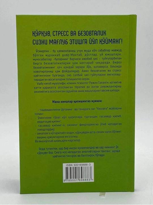 Siz qo‘rquvdan kuchliroqsiz, Redjin Galanti