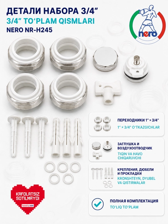 Nero NR-H244 radiator uchun universal montaj to‘plami 1/2″