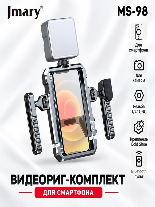 Jmary MS-98 — 2ta tutqichli, Bluetooth pulti va o'rnatgichlari bilan videorig stabilizator
