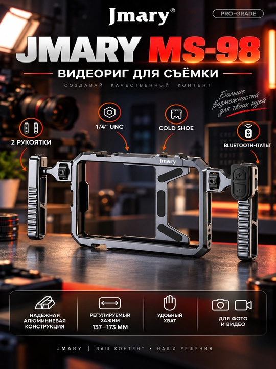 Jmary MS-98 — 2ta tutqichli, Bluetooth pulti va o'rnatgichlari bilan videorig stabilizator
