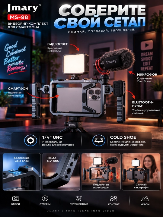 Jmary MS-98 — 2ta tutqichli, Bluetooth pulti va o'rnatgichlari bilan videorig stabilizator