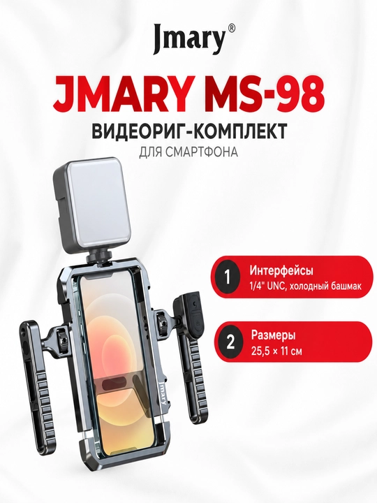 Jmary MS-98 — 2ta tutqichli, Bluetooth pulti va o'rnatgichlari bilan videorig stabilizator