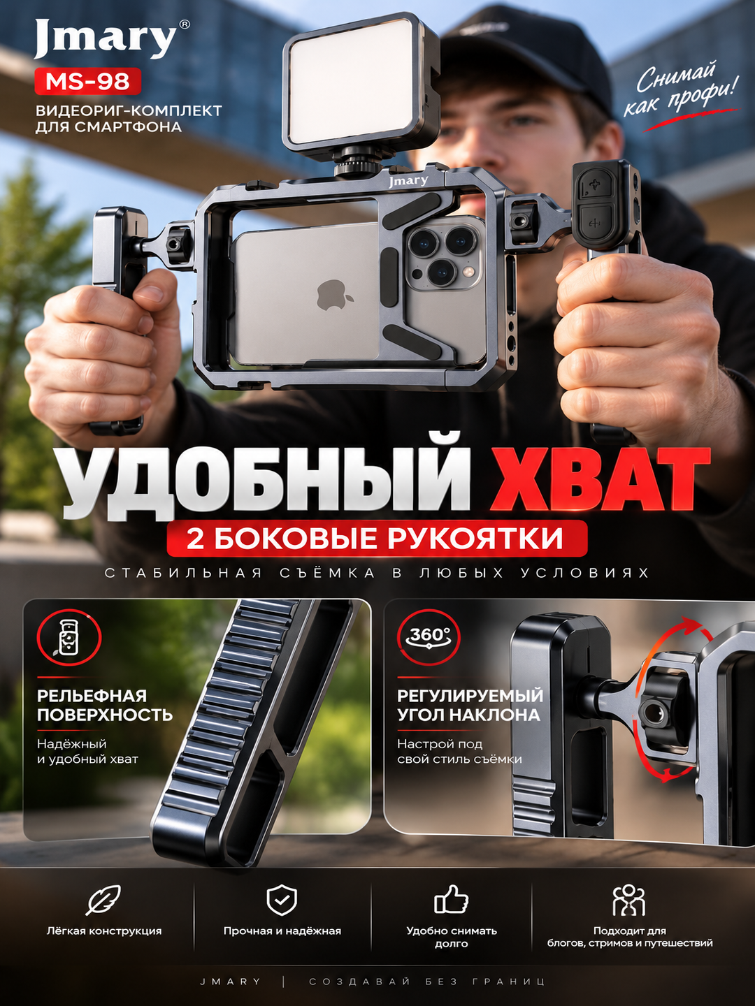 Jmary MS-98 — 2ta tutqichli, Bluetooth pulti va o'rnatgichlari bilan videorig stabilizator