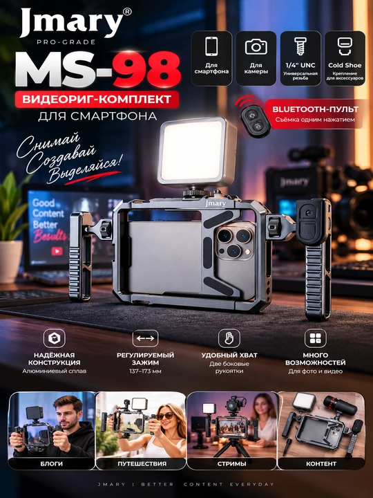 Jmary MS-98 — 2ta tutqichli, Bluetooth pulti va o'rnatgichlari bilan videorig stabilizator - 