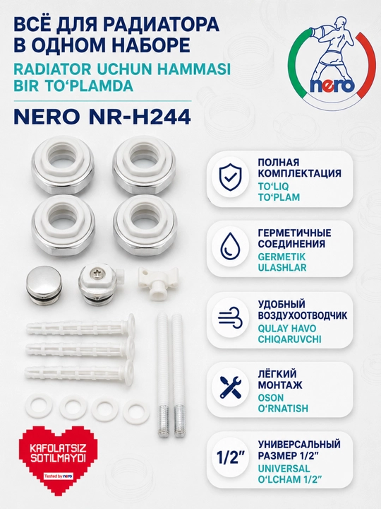 Nero NR-H244 radiator uchun universal montaj to‘plami 1/2″
