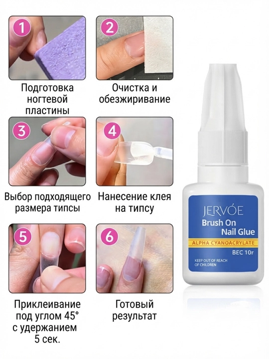 Клей для ногтей, для накладных ногтей, страз и маникюра, с кистью, стойкая, без цвета, 7г