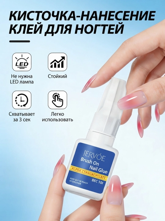 Клей для ногтей, для накладных ногтей, страз и маникюра, с кистью, стойкая, без цвета, 7г