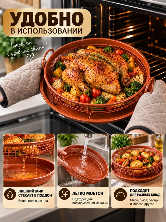 Противень антипригарный для гриля, противень с решёткой для запекания