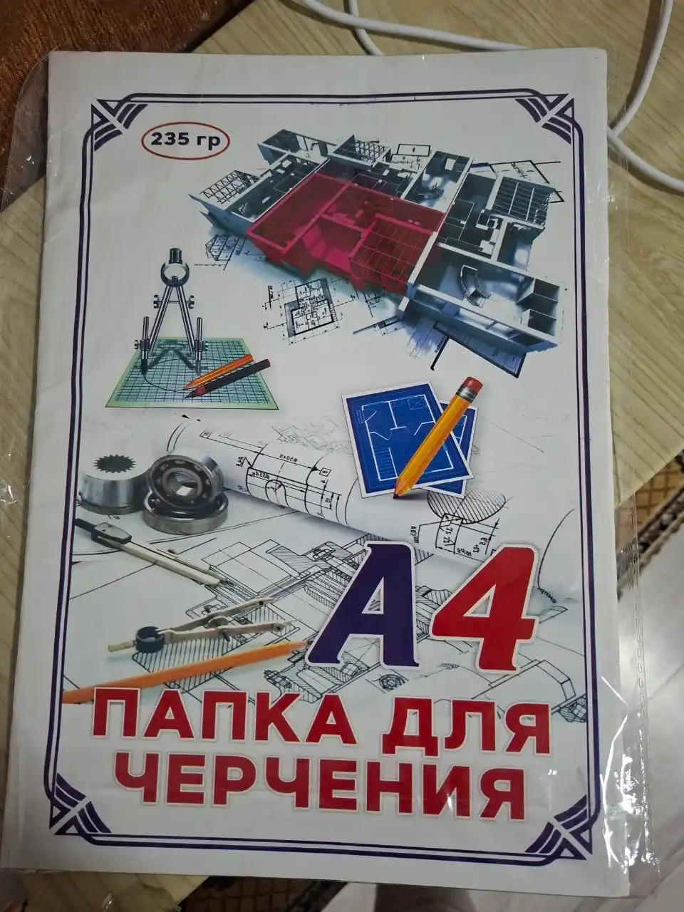 Папка для черчения, формат A3, 10 листов, 160/235 г/м², формат A4
