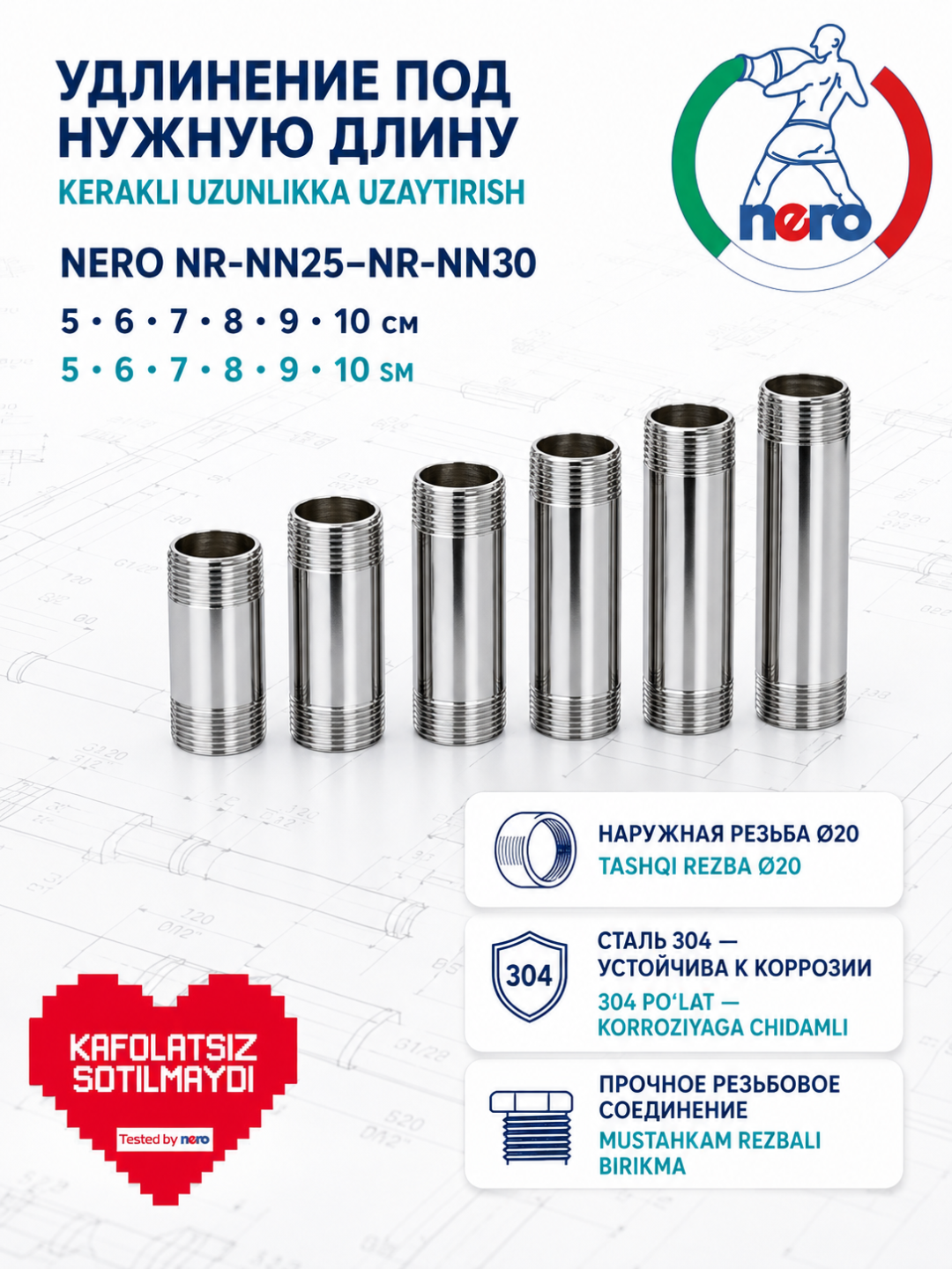 Nero NR-NN25–NR-NN30 rezbali uzaytirgich Ø20, 304 zanglamas po‘lat, 5–10 sm