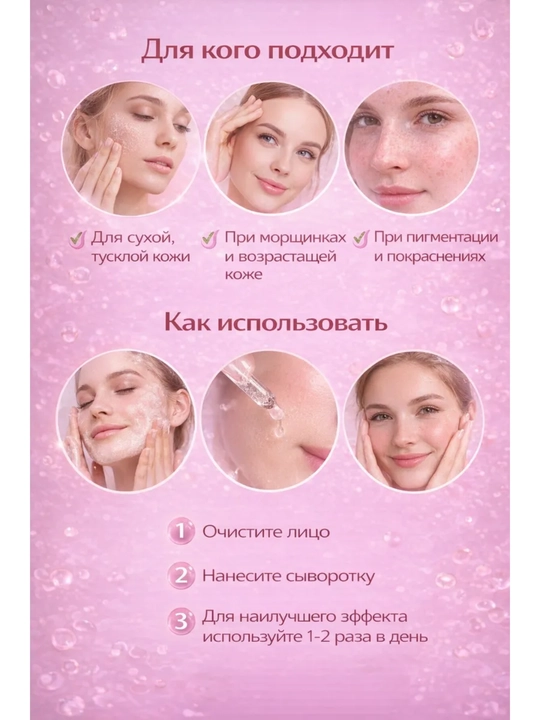 Yuz uchun zardob Peach 70+ Niacin Serum