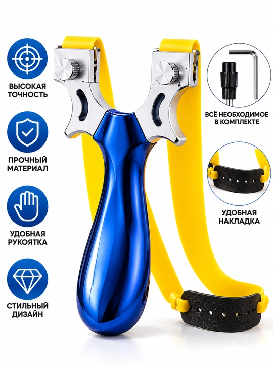 Nishonga otish uchun metall rogatka, rezinali, ergonomik tutqichli