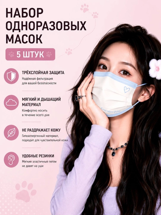 Маска медицинская одноразовая - 