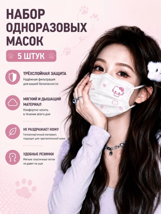 Маска медицинская одноразовая - 