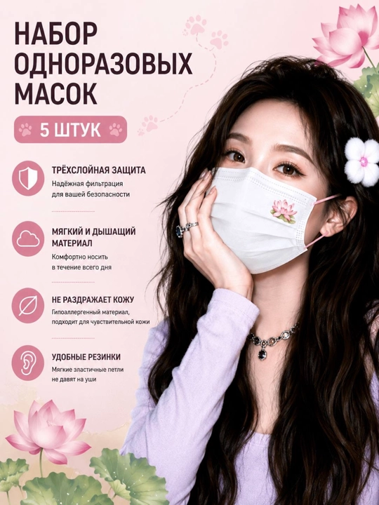 Маска медицинская одноразовая - 