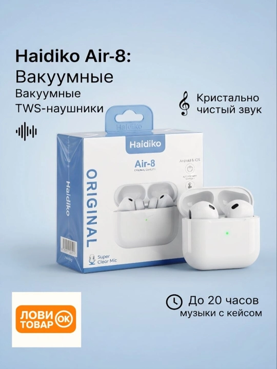 Haidiko Air-8 simsiz vakuum quloqchinlar, TWS Bluetooth, quloq ichiga taqiladigan - 