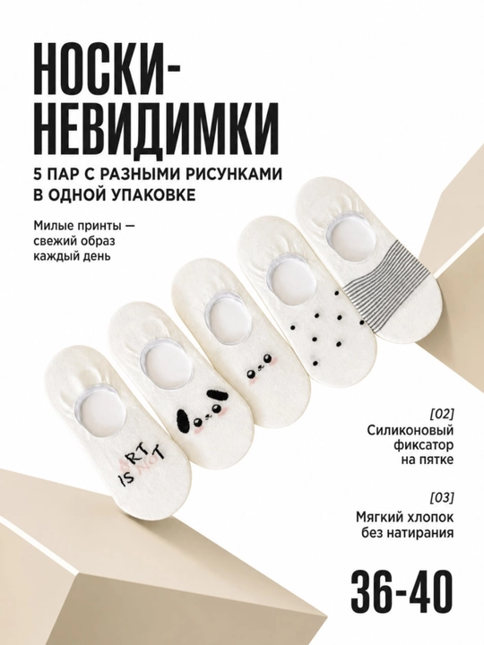 Женские короткие носки, 5 современных дизайнов, мягкие и удобные