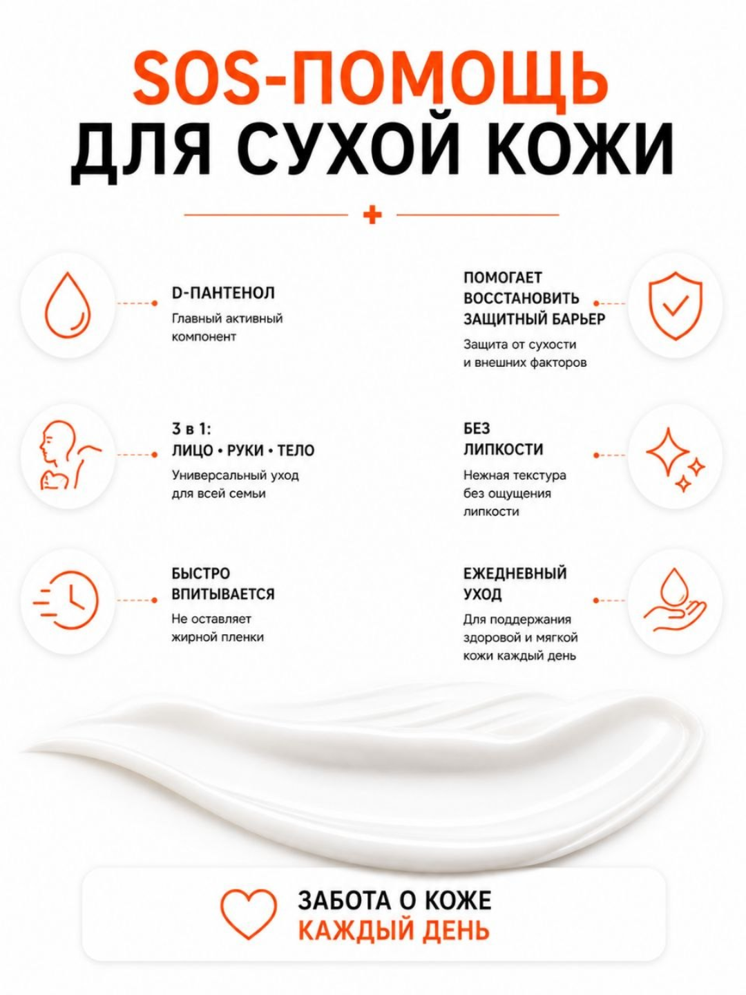 Крем Домашний Доктор, 3 в 1 косметический, с пантенолом, гиалуроном, сулиткой, 250 мл