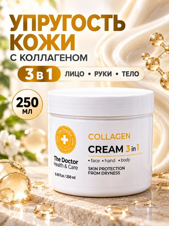 Krem Domashniy Doktor, 3 tasi 1 da kosmetik, panthenol, gialuron va ulitka bilan, 250 ml - 