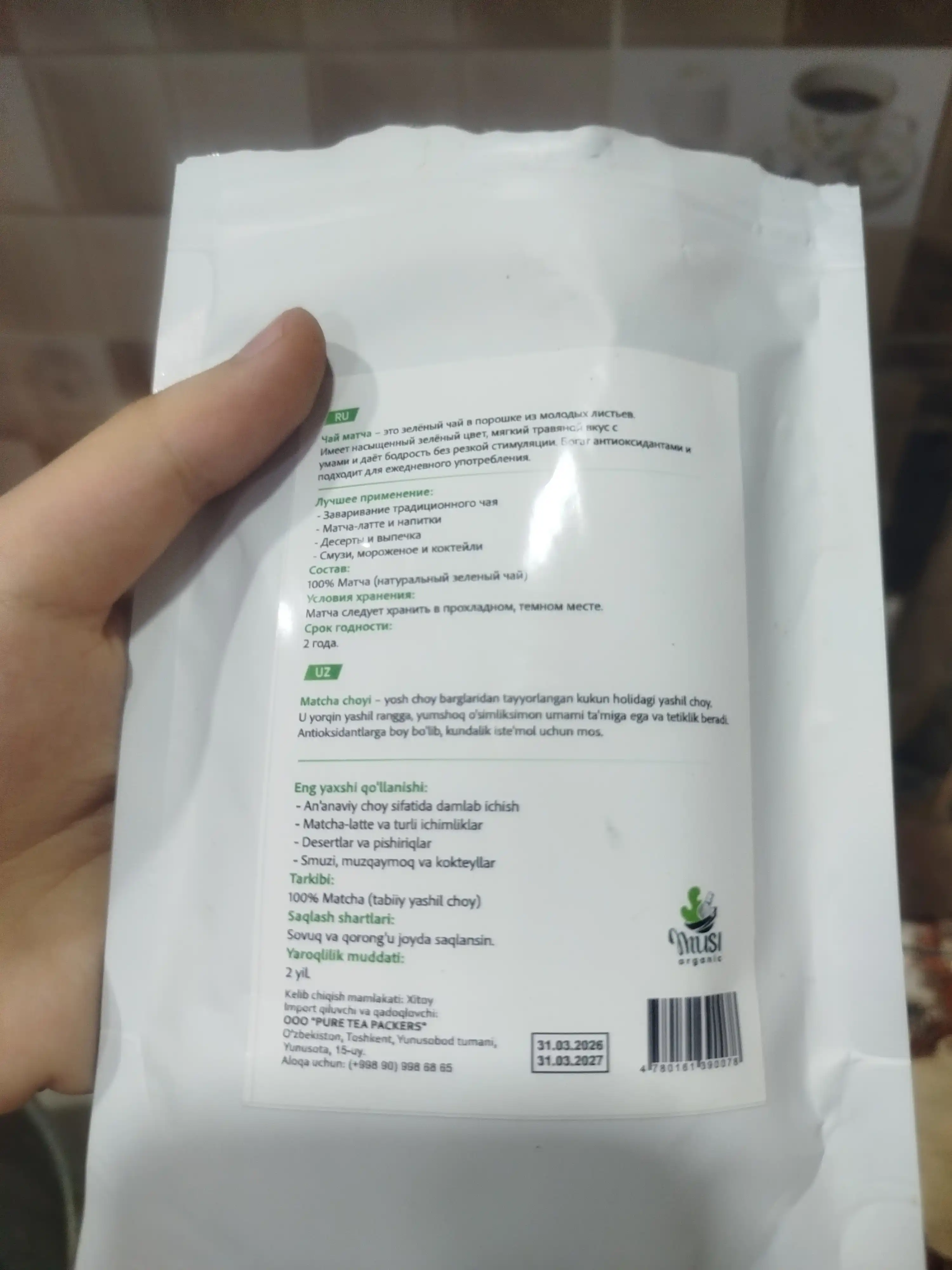 Matcha ko‘k choyi, 100% tabiiy, 50-100 g