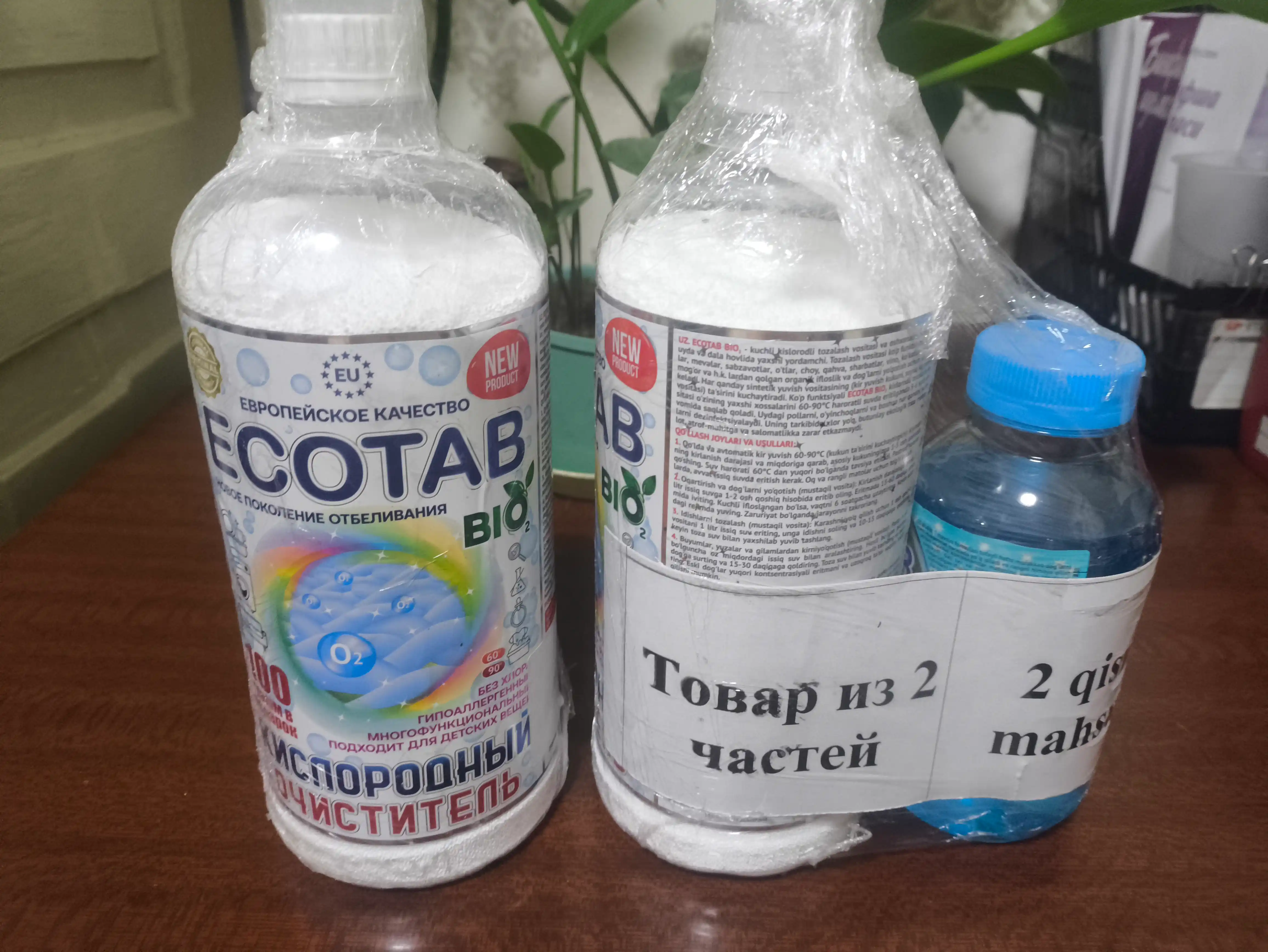 Kislorodli tozalagich + Ecotab kir yuvish geli — 1+1 