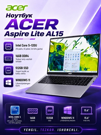 Ноутбук Acer Aspire Lite AL15, Intel Core 5-120U, 16 ГБ DDR4/512 ГБ SSD, Windows 11 - 