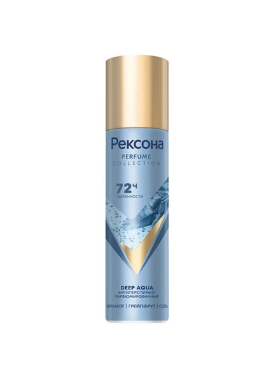 Rexona Parfum Collection — парфюмированный антиперспирант с защитой до 72 часов, 150 мл