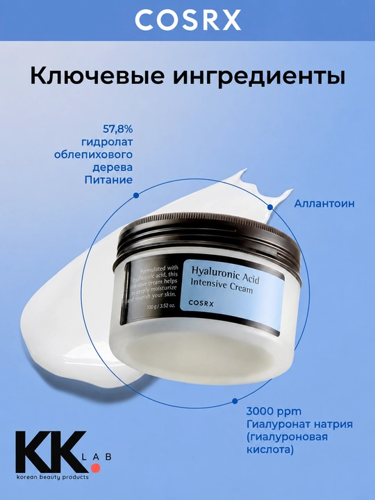 COSRX namlantiruvchi krem gilauron kislotasi bilan, Hyaluronic Acid Intensive Cream, 100g