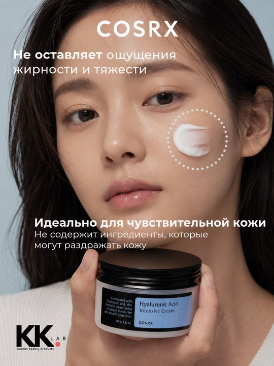 COSRX namlantiruvchi krem gilauron kislotasi bilan, Hyaluronic Acid Intensive Cream, 100g