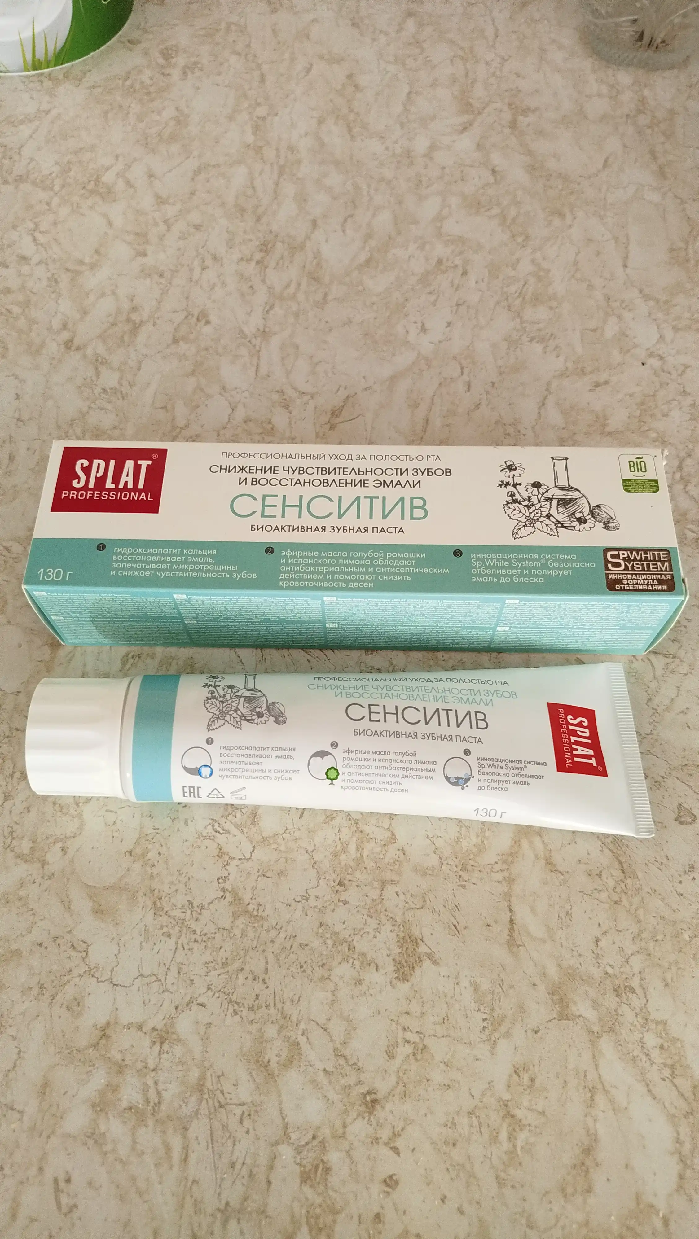 Зубная паста Splat Professional Сенситив, 100 мл