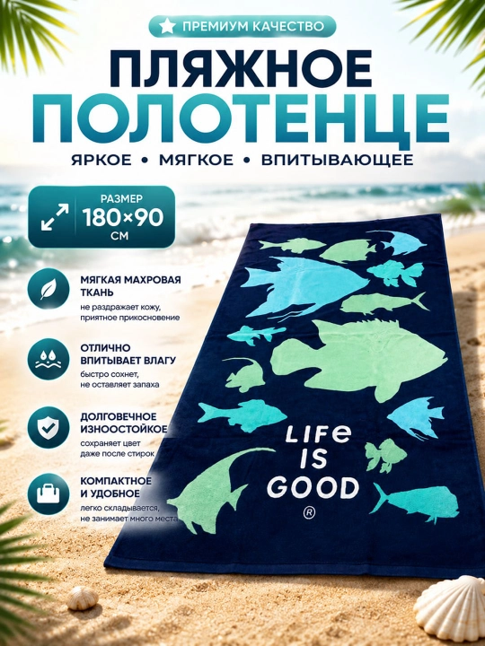 Детское мягкое пляжное полотенце 180×90 см