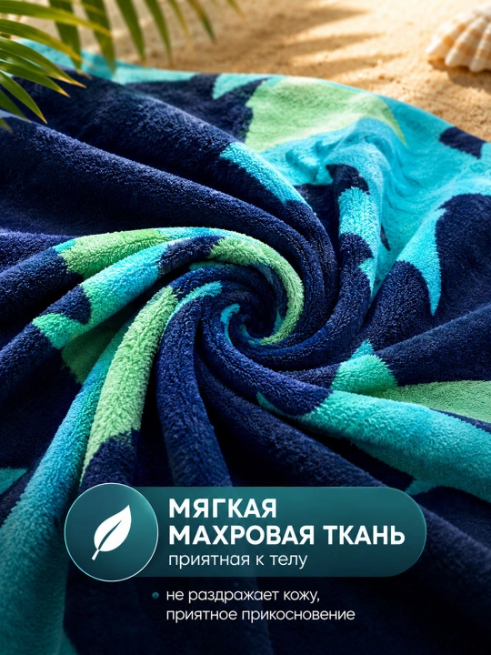 Детское мягкое пляжное полотенце 180×90 см
