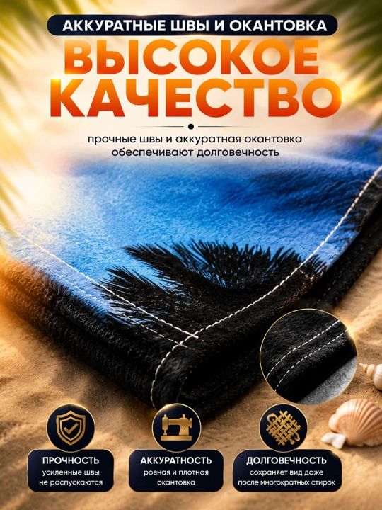 Bolalar uchun naqshli yumshoq sochiq 180×90 sm