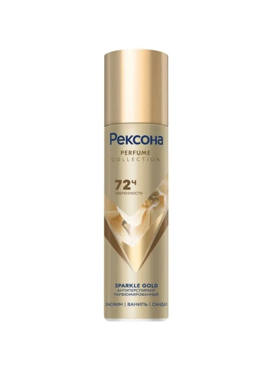 Rexona Parfum Collection — парфюмированный антиперспирант с защитой до 72 часов, 150 мл
