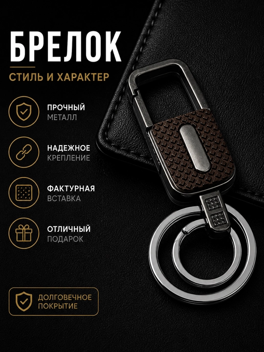 Брелок для ключей с карабином, металлический брелок на авто ключи, мужской аксессуар - 